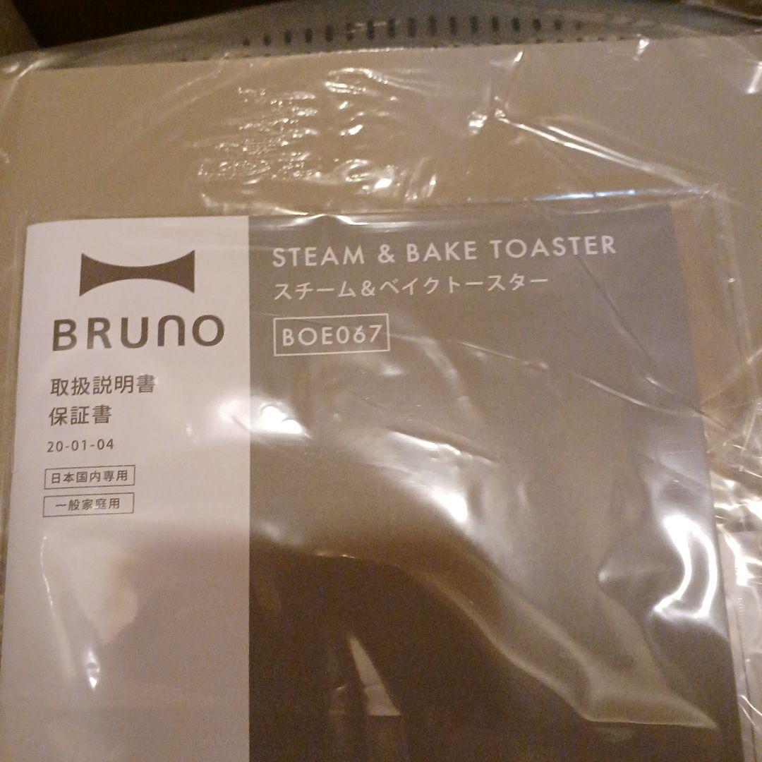 BRUNO スチーム＆ベイクトースター BOE067