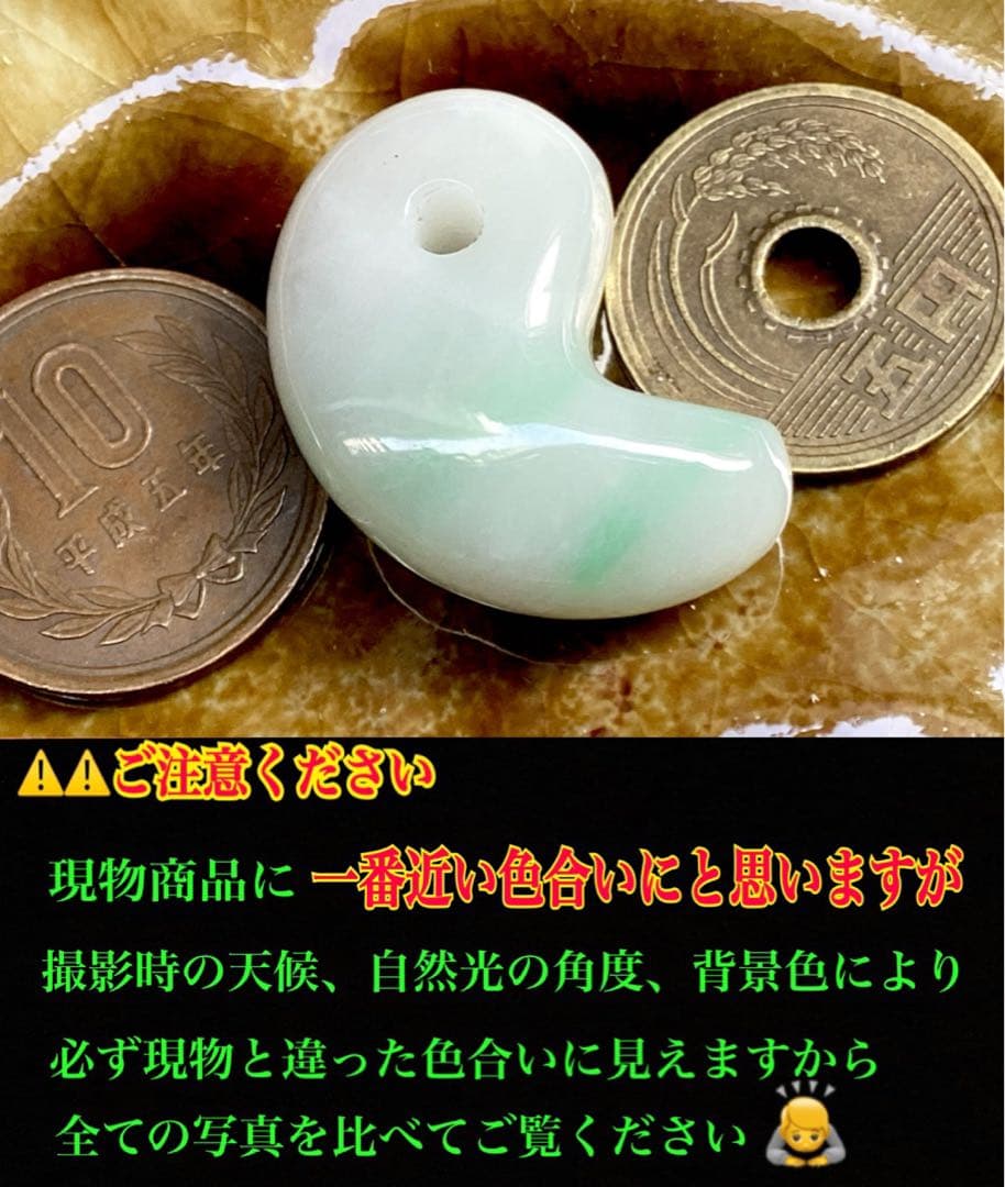 ✳premiumシリーズ幸運導く勾玉 高品質翡翠 再結晶線入り糸魚川翡翠　鑑別書