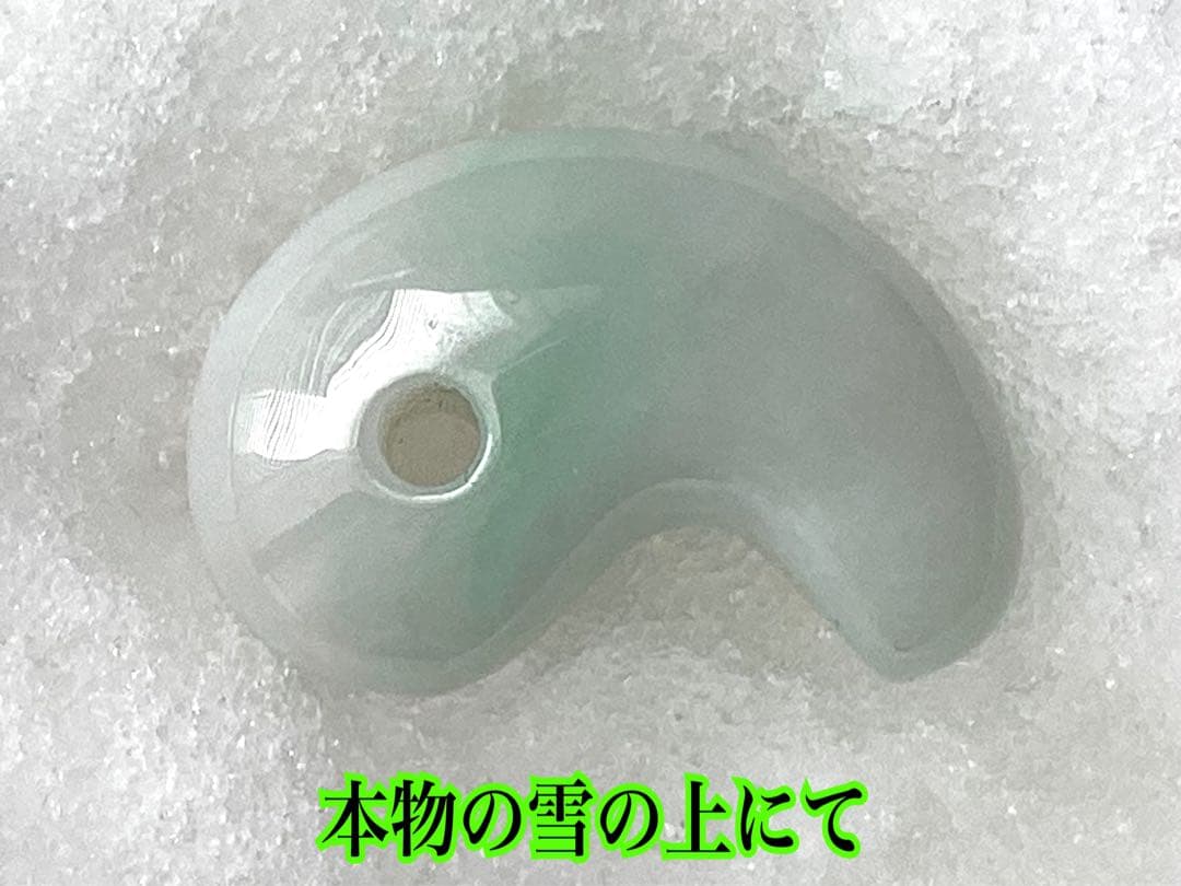 ✳premiumシリーズ幸運導く勾玉 高品質翡翠 再結晶線入り糸魚川翡翠　鑑別書
