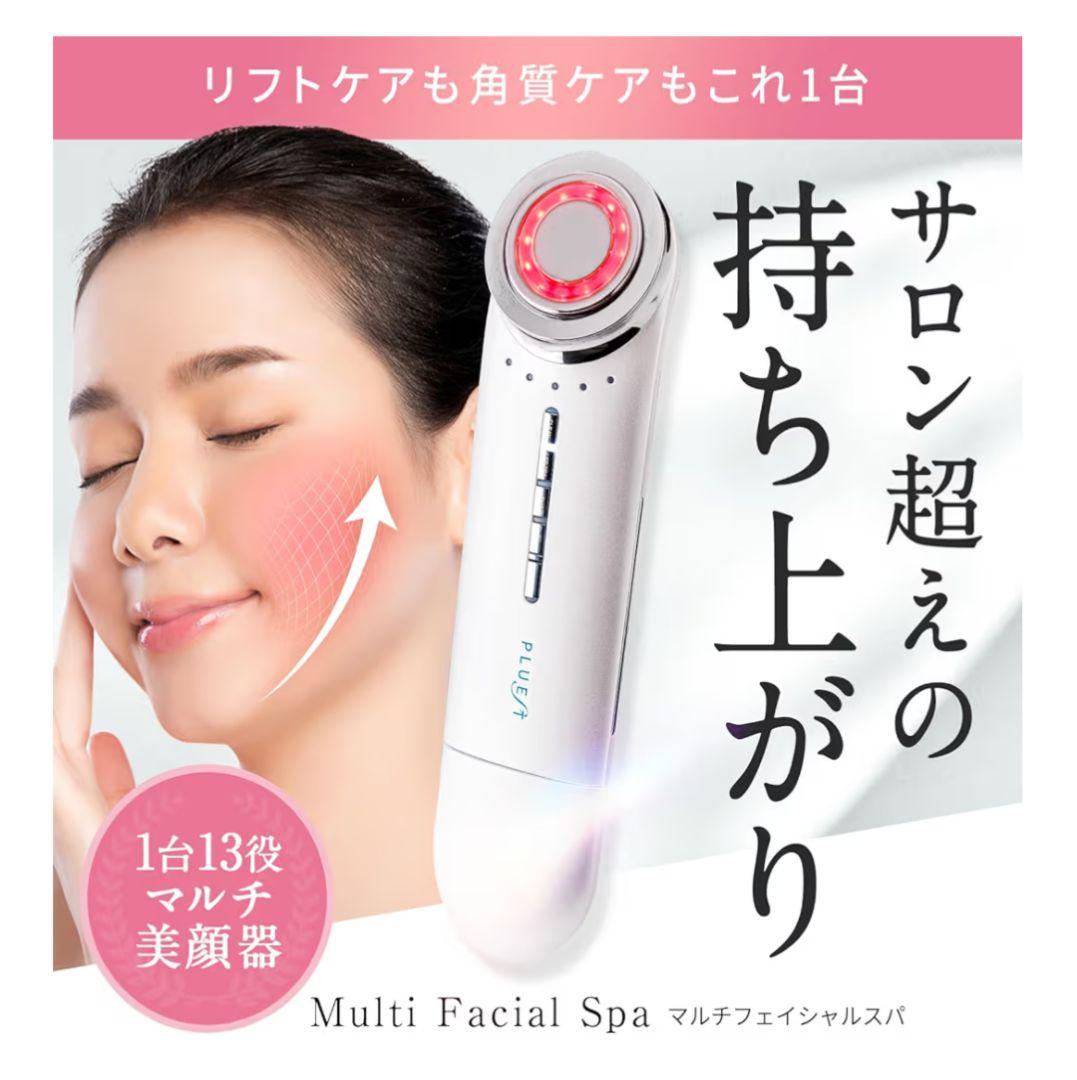 【美品】PLUEST マルチフェイシャルスパ 美顔器　♥即購入限定♥