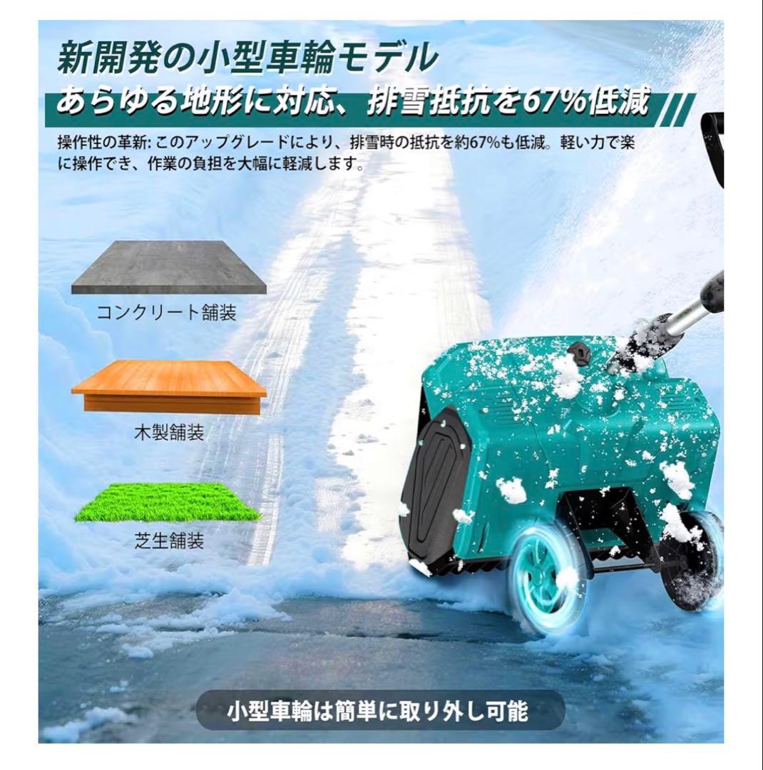 除雪機 21Vバッテリー2個付き