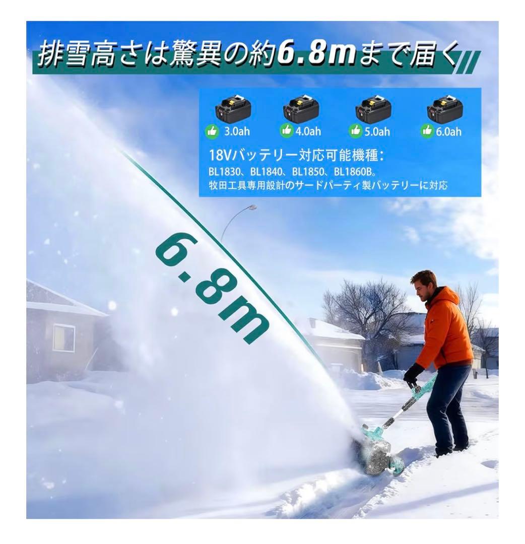 除雪機 21Vバッテリー2個付き