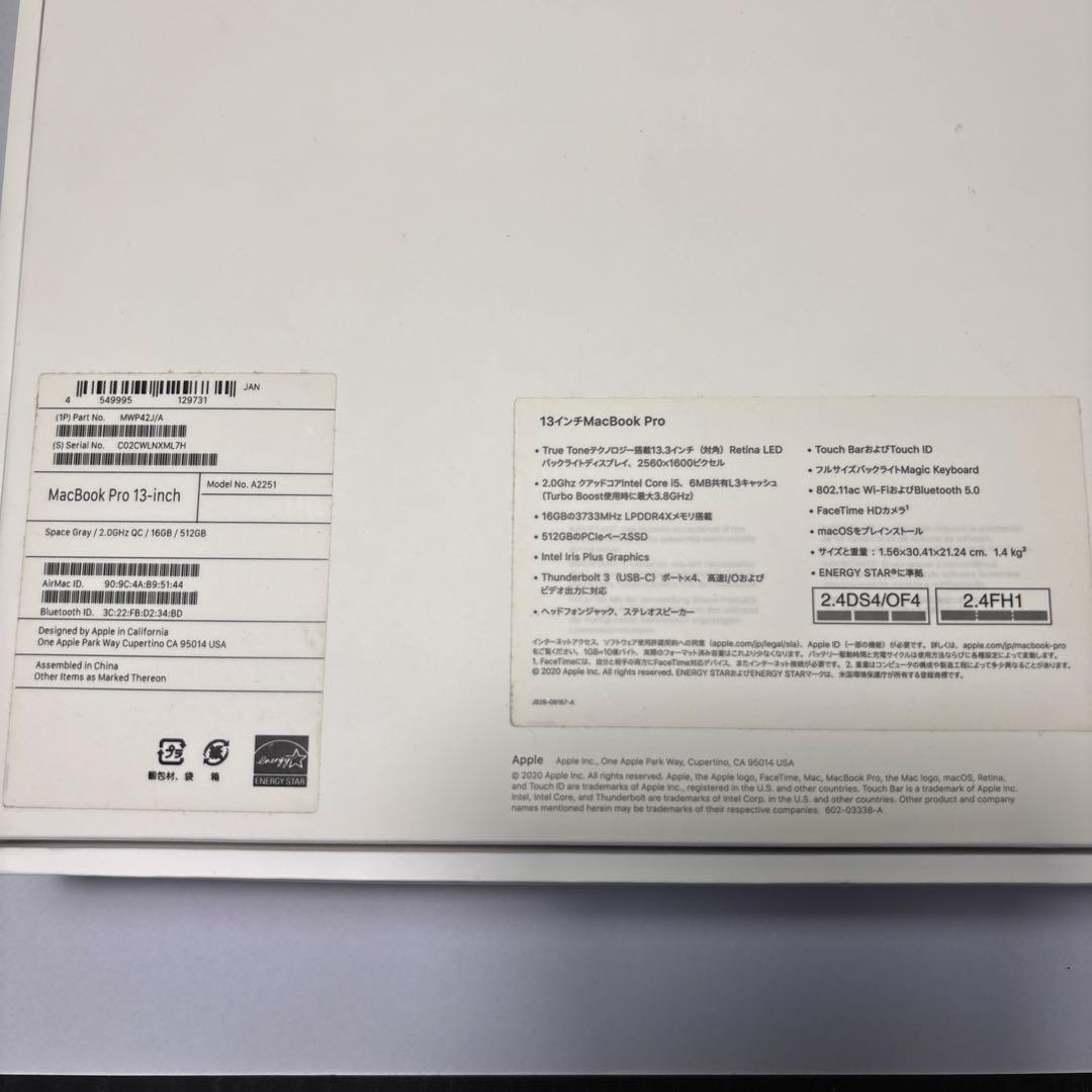 た*か様 Apple MacBook Pro 13インチ 512GB 2020