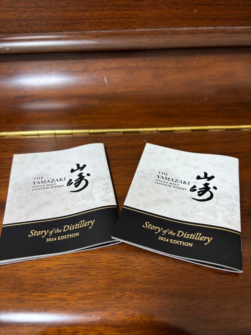 山崎 ウイスキー ストーリー・オブ・ザ・ディスティラリー2024年　2本セット