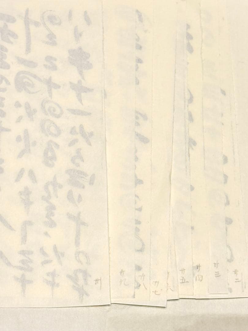 ひふみ　アレの巻　47帖　和紙刷版　至恩郷　岡本天明　岡本三典　ひかり教会