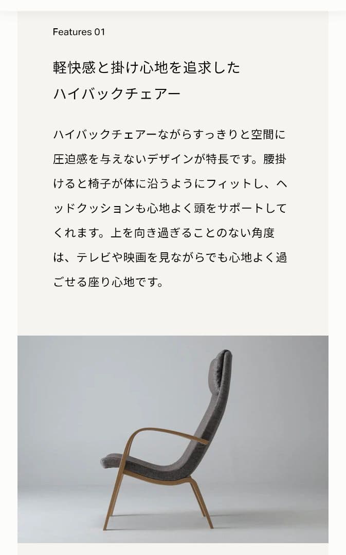 美品 カンディーハウス ライナス リビング ハイバックチェア&スツール(1/2)