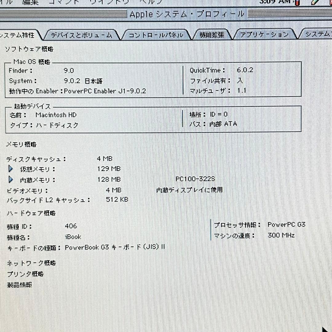 希少 Apple 初代iBook G3 クラムシェル型 M2453 ブルーベリー