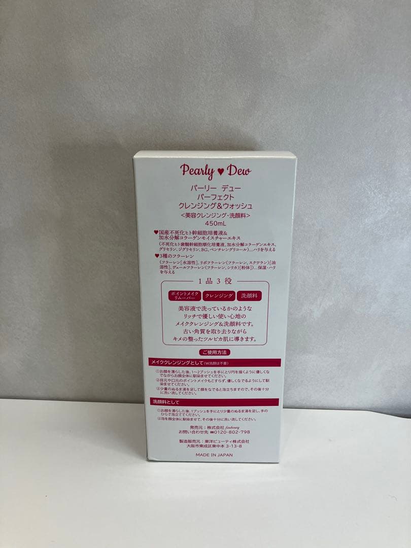 Pearly Dew パーリーデュー クレンジング＆ウォッシュ【4174】