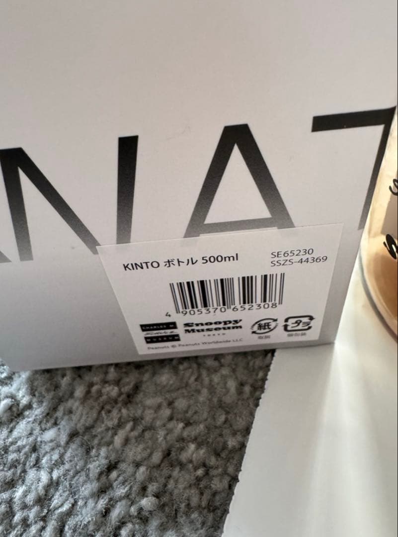 スヌーピーミュージアム　KINTO ウォーターボトル 500 300 水筒 2個