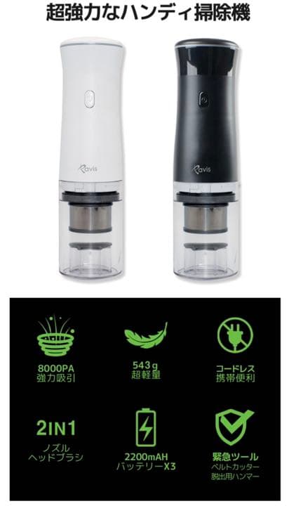 脱出用ツール付きハンディ掃除機！超軽量なのにパワフル！8000Paの吸引力！