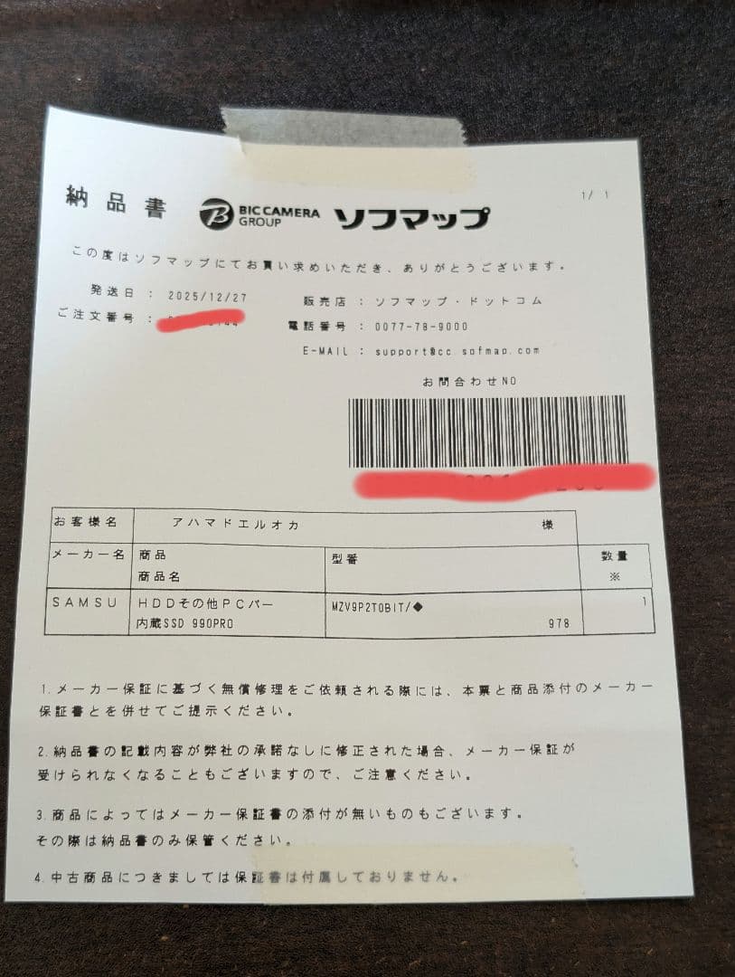 内蔵型SSD samsung 990 pro 2tb