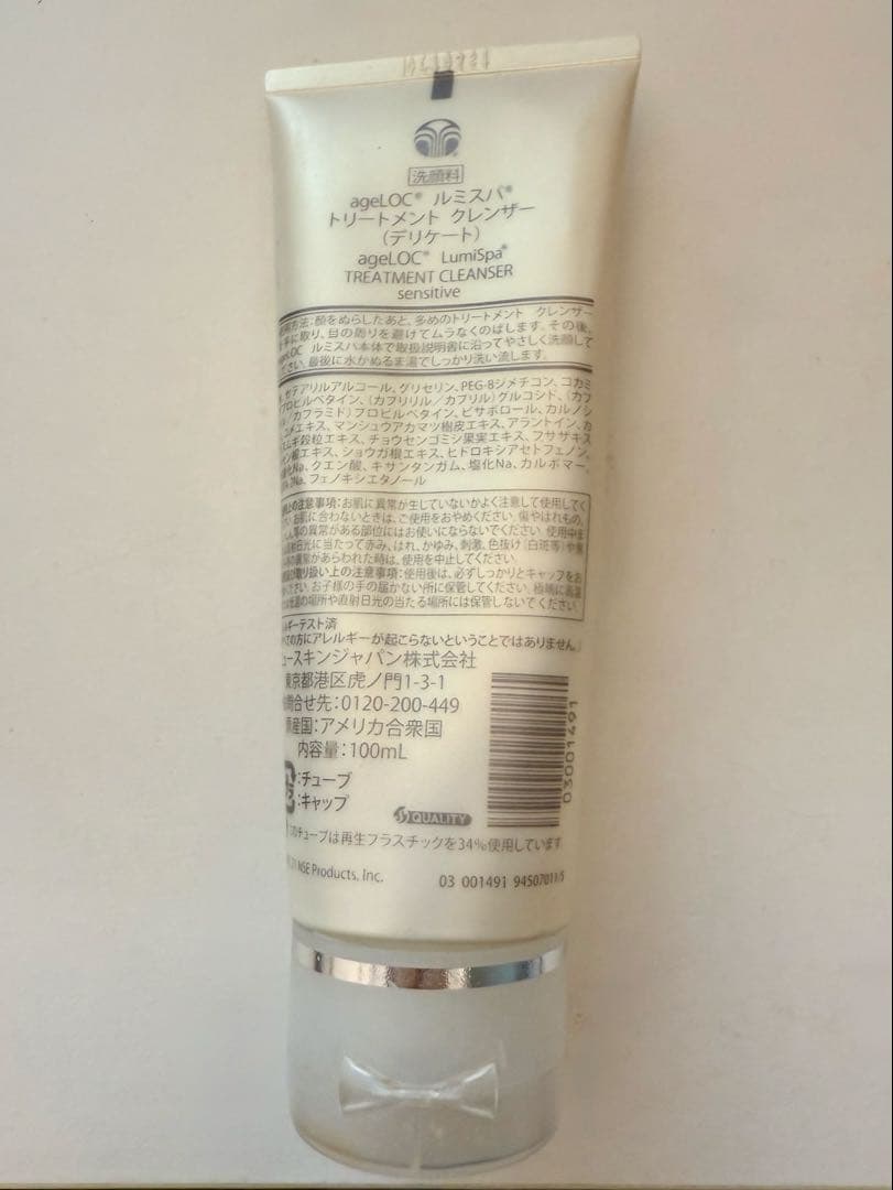 ニュースキン　ルミスパ　セット