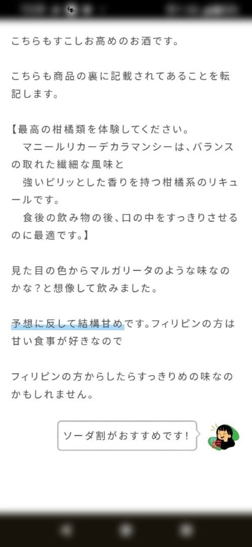 チ*ん様 DON PAPA RUM & Manille Liqueurセット