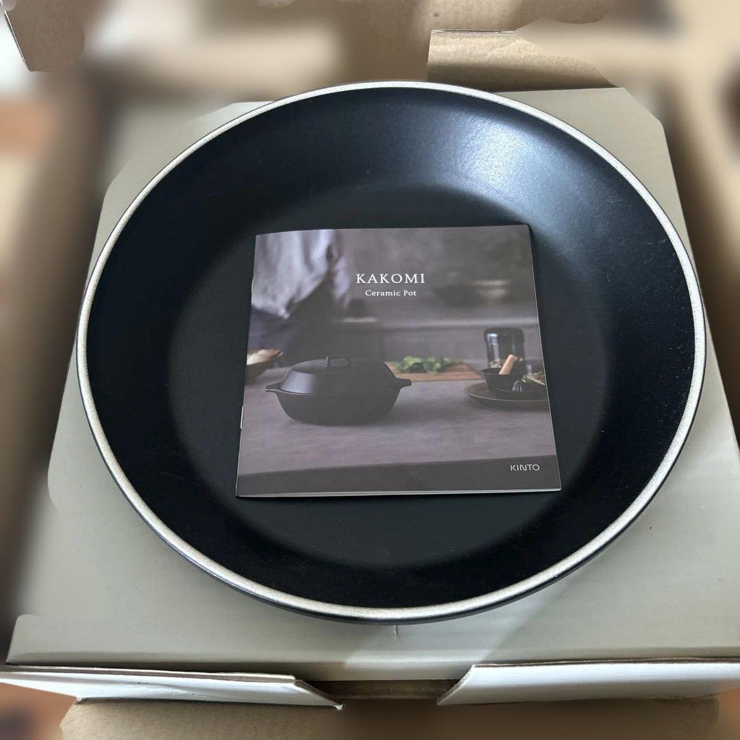 【新品未使用】KINTO KAKOMI 土鍋　2.5ℓ ブラック