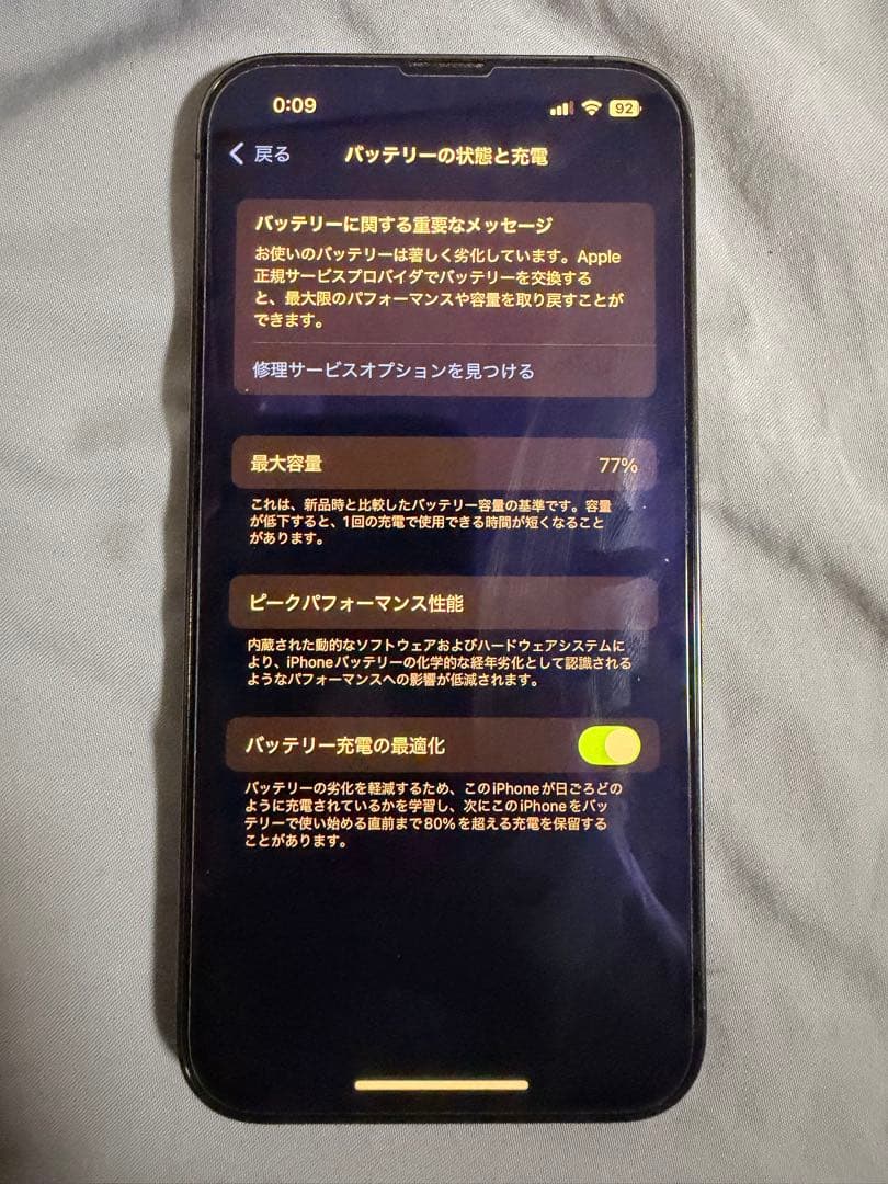 【美品】iPhone13Pro 256GB グラファイト（付属品あり）