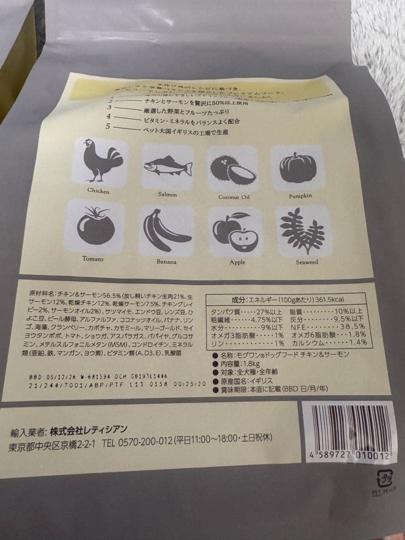 モグワン MogWan ドライフード チキン&サーモン 1.8kg×2袋