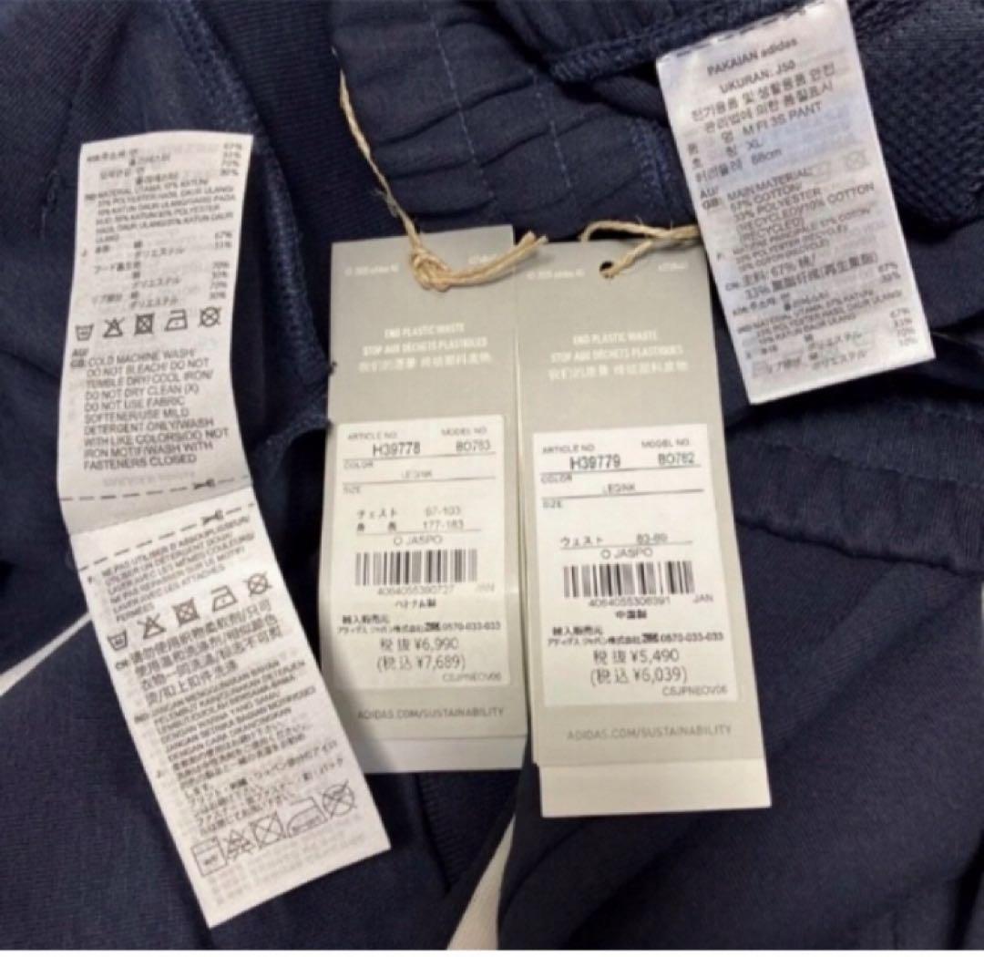 送料無料 新品 adidas M FI 3S DKフルジップパーカー＆パンツXL