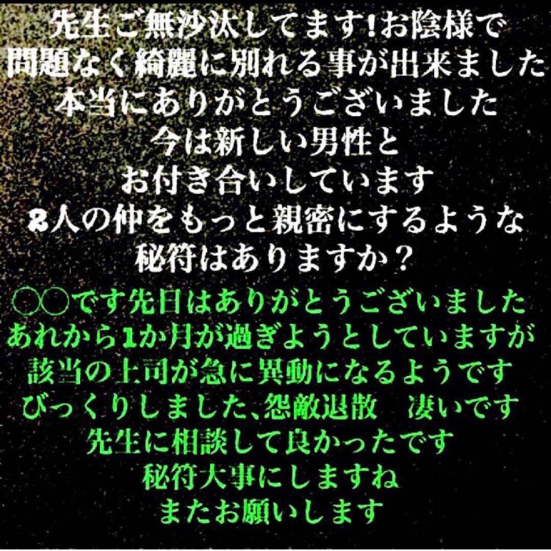秘符(サラ)悪意　怨念　生き霊　怨霊　呪詛　呪詛返し　護符　霊符　お守り