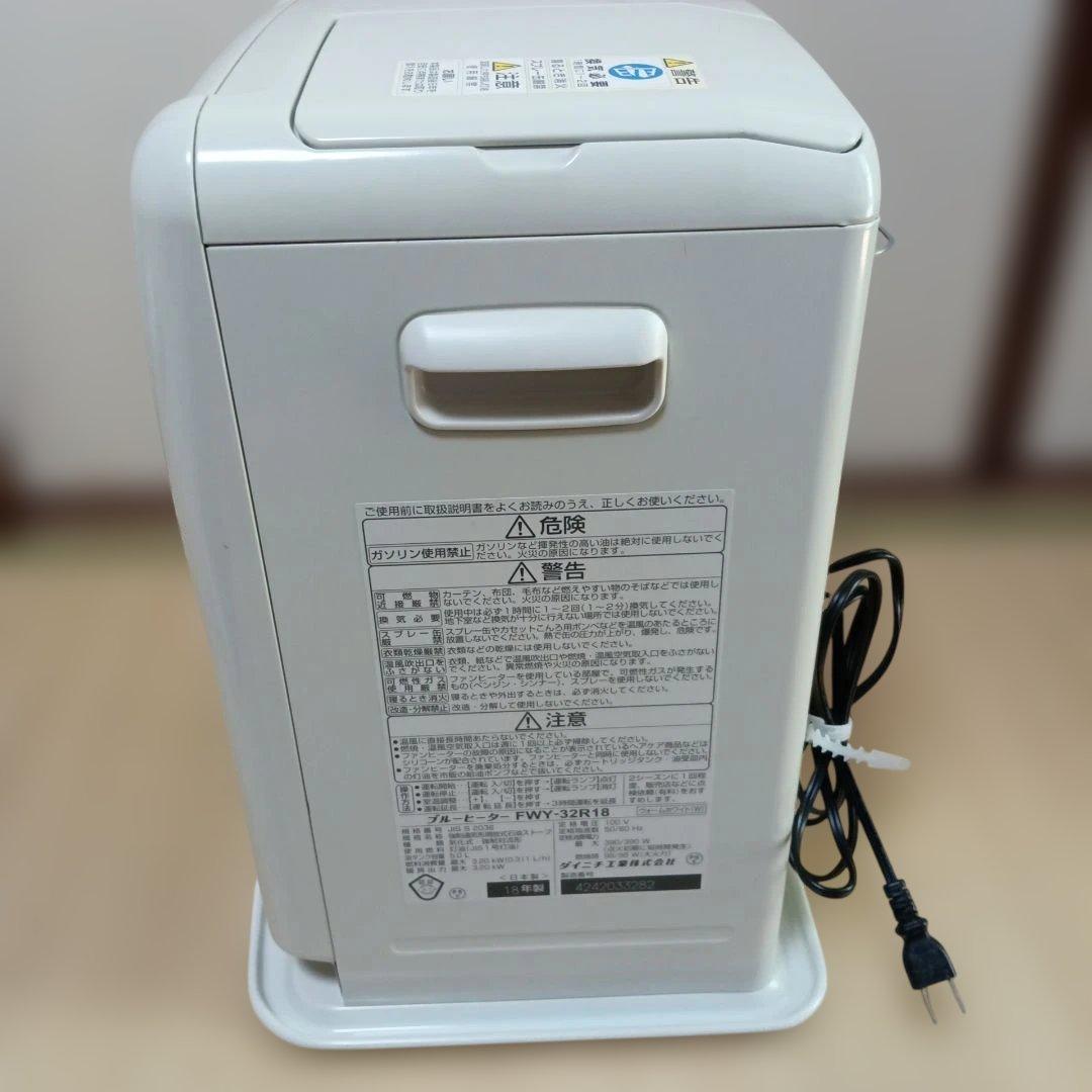 Dainichi　石油ファンヒーター　美品 ブルーヒーター　こまろん☆ミ