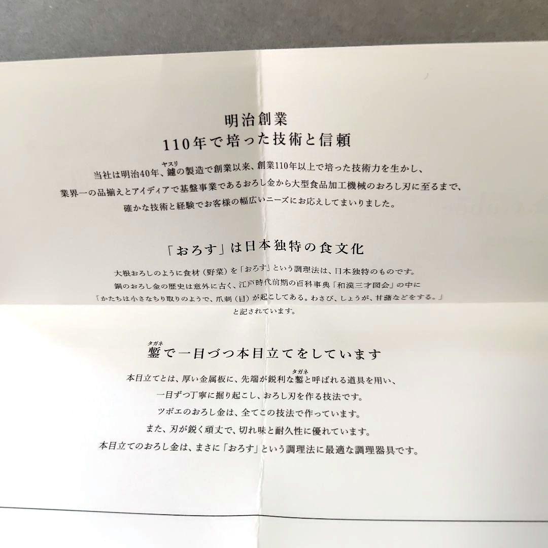 新品♦未開封　ツボエ 極上おろし金　箱.丸皿 スポンジ セット　袋付き