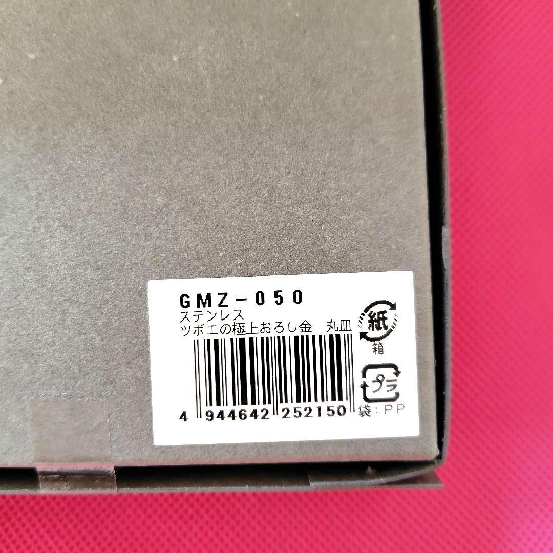 新品♦未開封　ツボエ 極上おろし金　箱.丸皿 スポンジ セット　袋付き