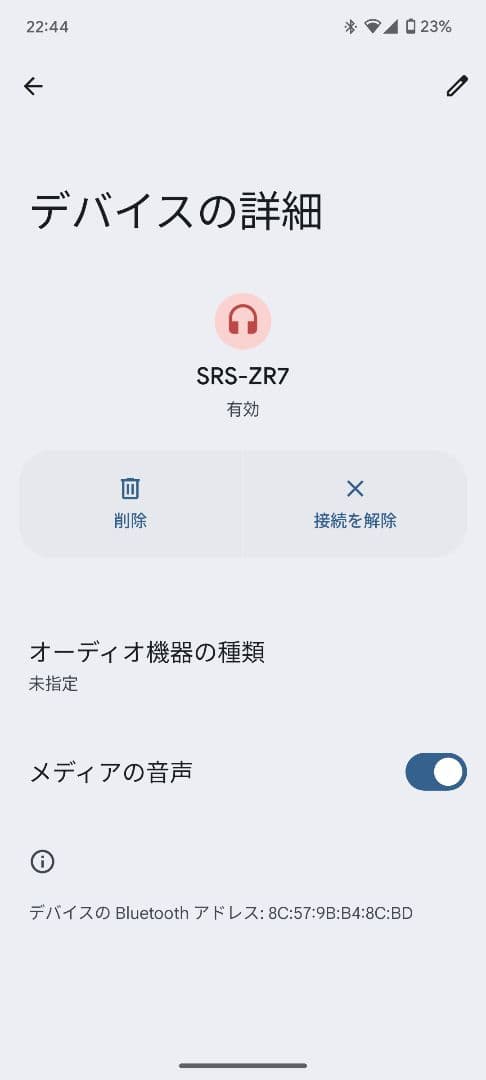【最終】SONYスピーカー SRS-ZR7(ケーブル付き)