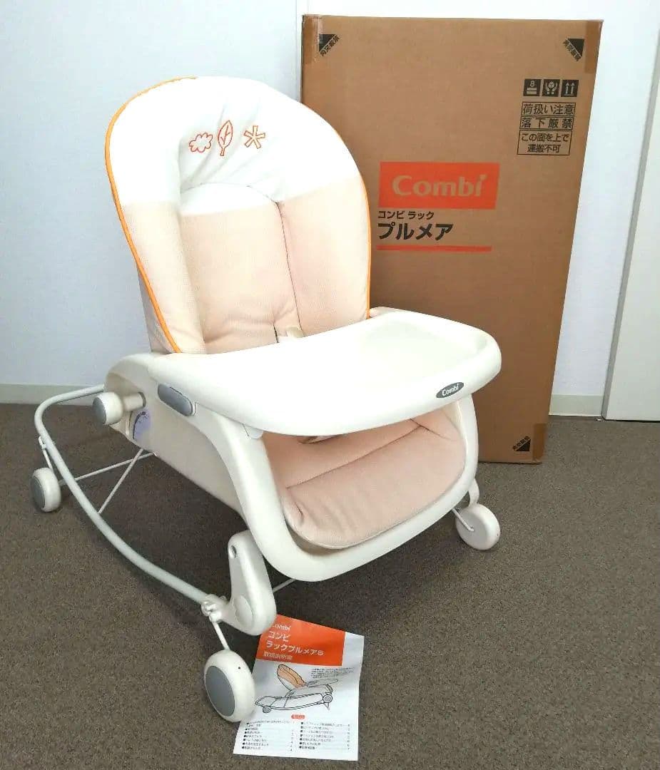 おまけ付き コンビ ベビーラック&ベビーチェア プルメアS ※匿名配送