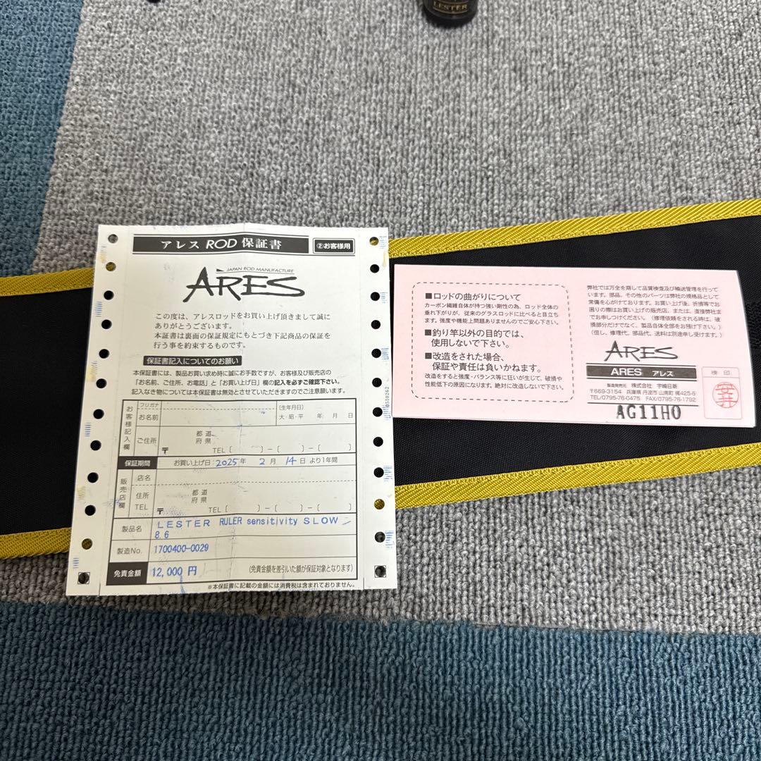 レスタールーラー806SLOW TAPER