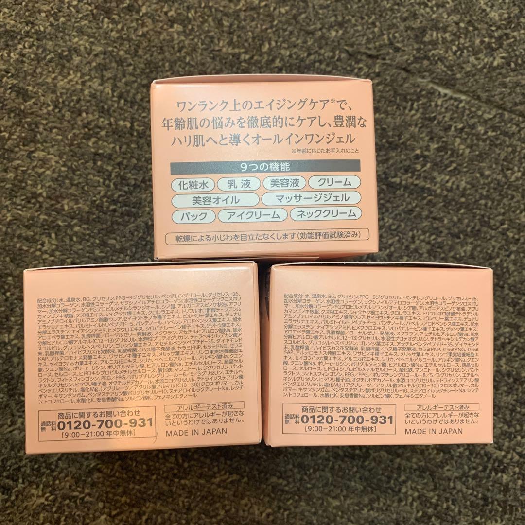 キューサイ　コラリッチex　オールインワン プレミアムリフト　120g 3個