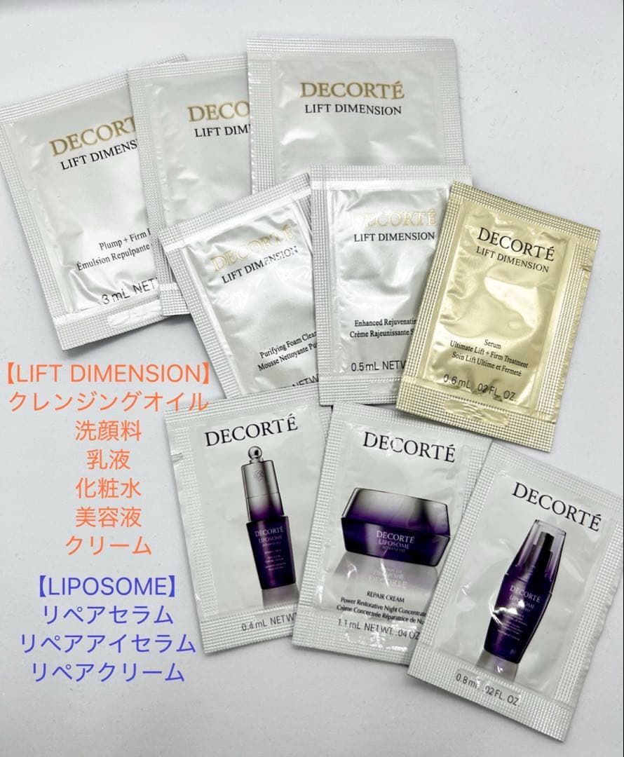 【新品・未開封】コスメデコルテ エターナルブルームコレクション　ショッパー外箱付