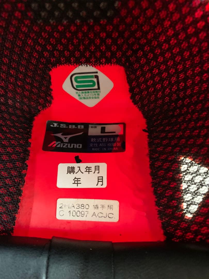 久保田スラッガー　キャッチャー防具