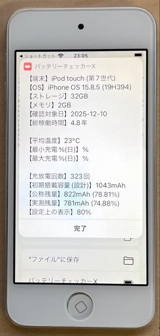 iPod touch 第7世代　32GB シルバー　A2178 美品　#2