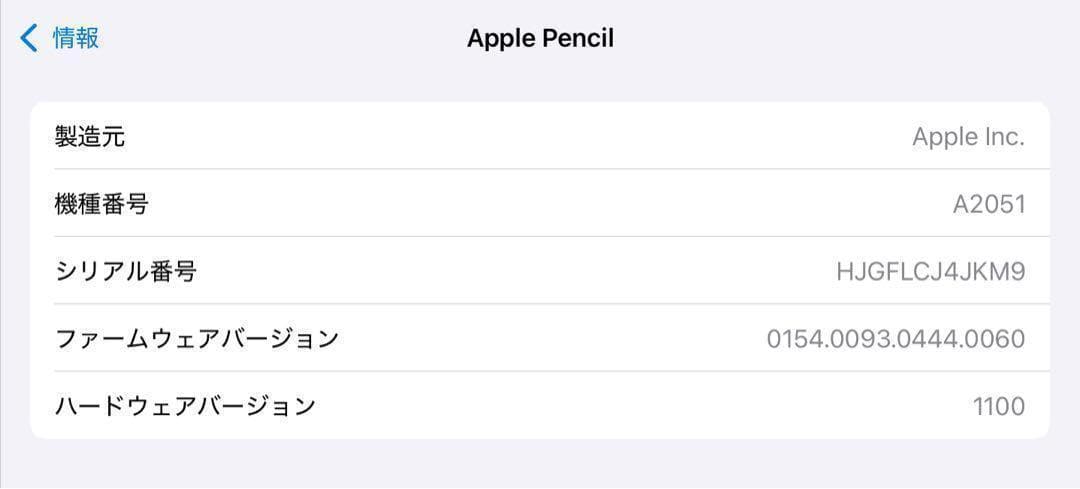 良品　正常動作確認済み　Apple Pencil 第2世代 MU8F2J/A