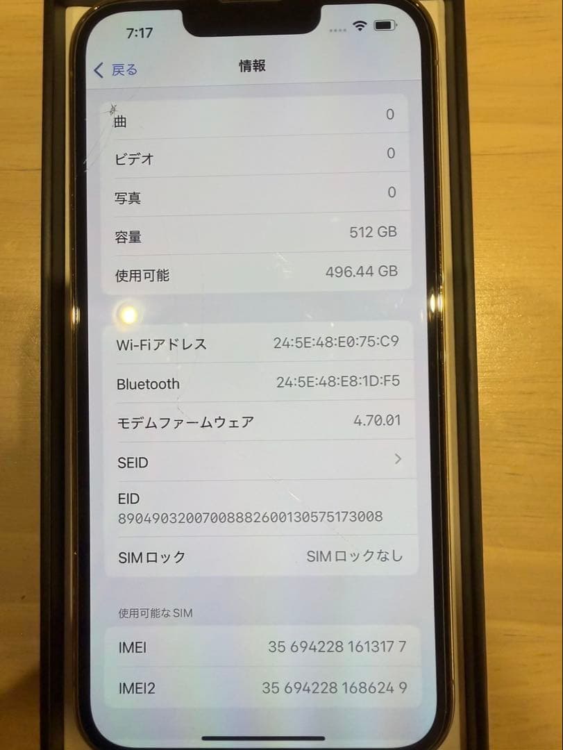 Apple iPhone 13 Pro ゴールド 512gb 本体