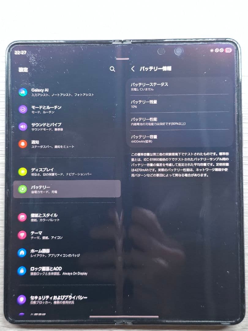 Samsung Galaxy Z Fold5 ブラック 本体 au版