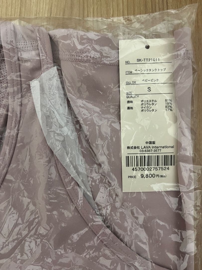 【新品】LAVA ホットヨガウェアセット