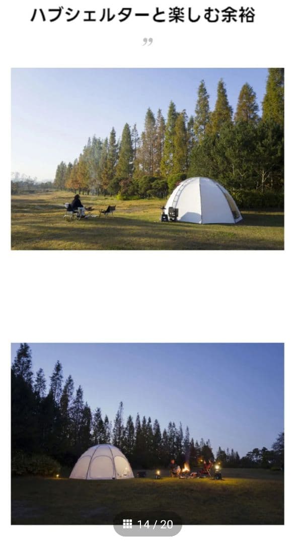 レトロス ハブシェルター　RETROS Hub Shelter 韓国