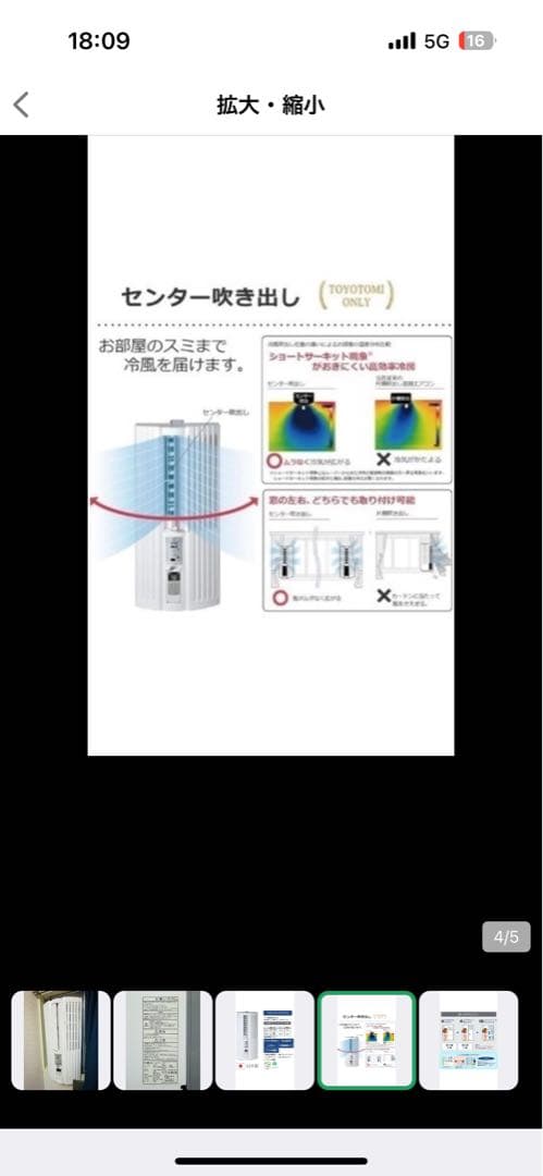 美品TOYOTOMIの窓用エアコン 付属品ありTIW-A180M2022年製