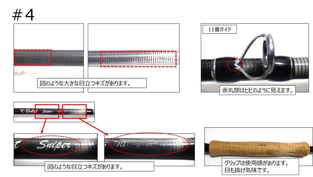 K・Bullet　Sniper　＃6　10'