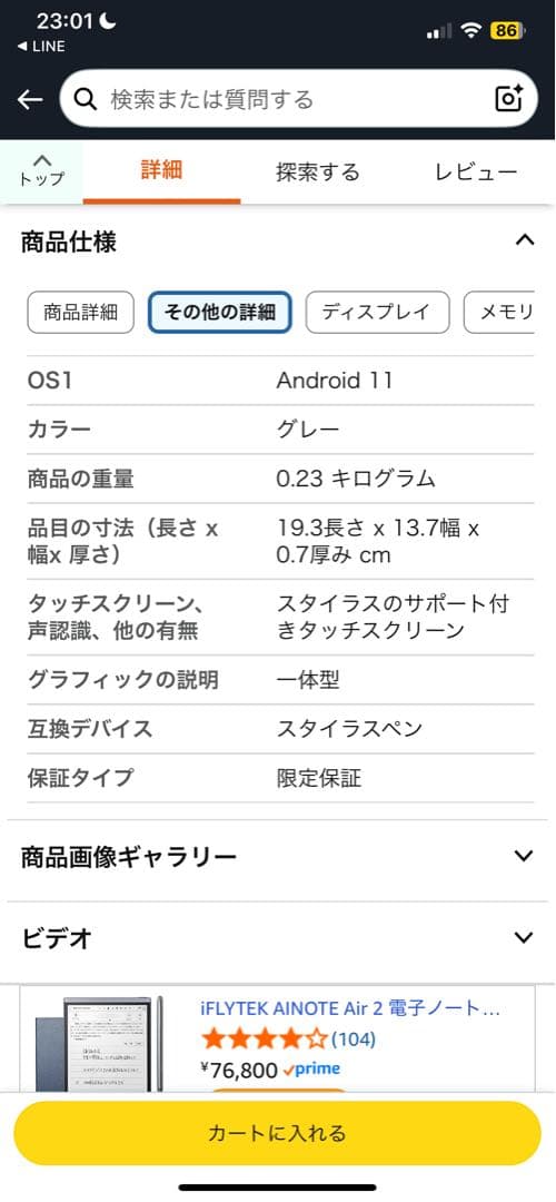 ★iFLYTEK AINOTE Air 2新品未開封品 ケース付き 最終値下げ★