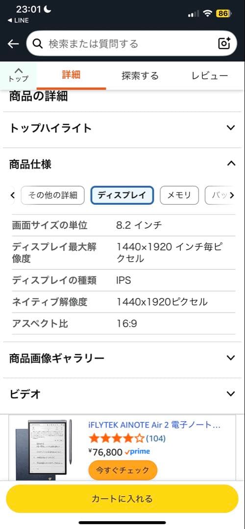 ★iFLYTEK AINOTE Air 2新品未開封品 ケース付き 最終値下げ★