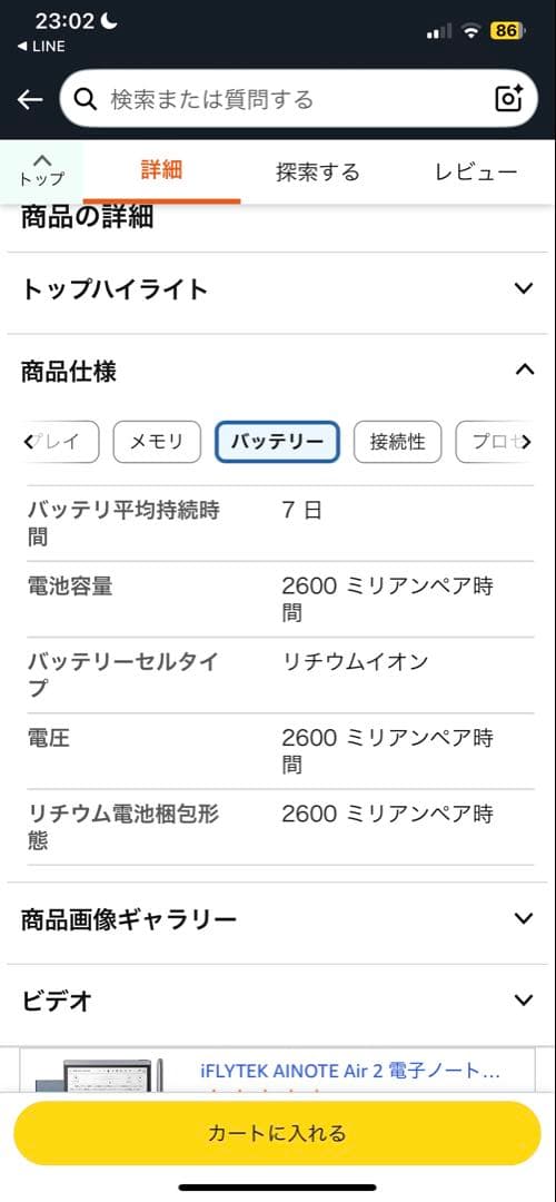 ★iFLYTEK AINOTE Air 2新品未開封品 ケース付き 最終値下げ★