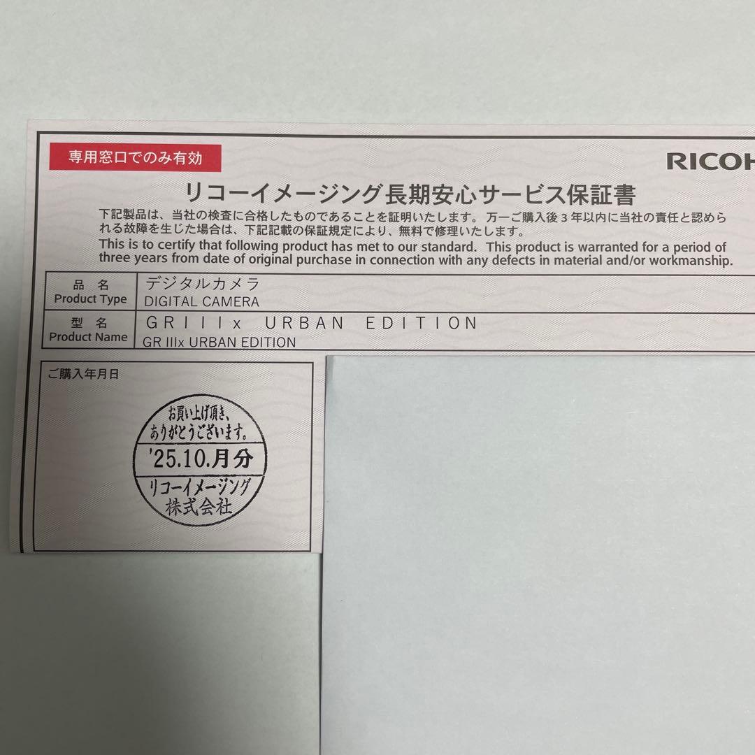 付属品多数 25年10月購入 GRiiix Urban Edition