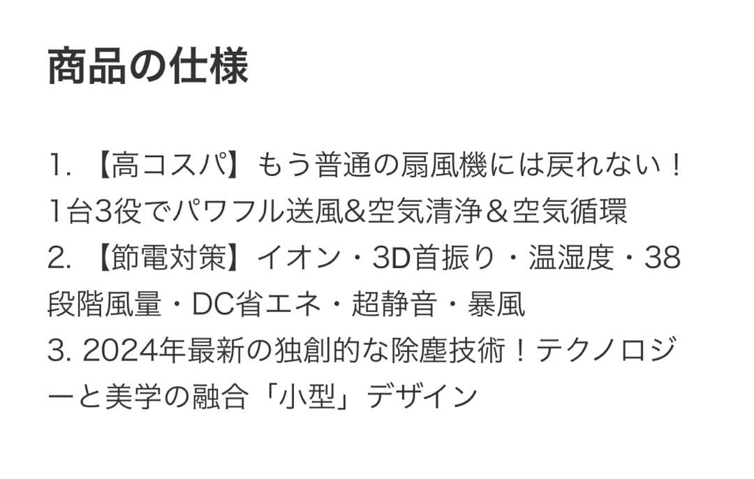 ◆新品未使用◆扇風機＋空気清浄機能搭載 3D サーキュレーター　kakiku