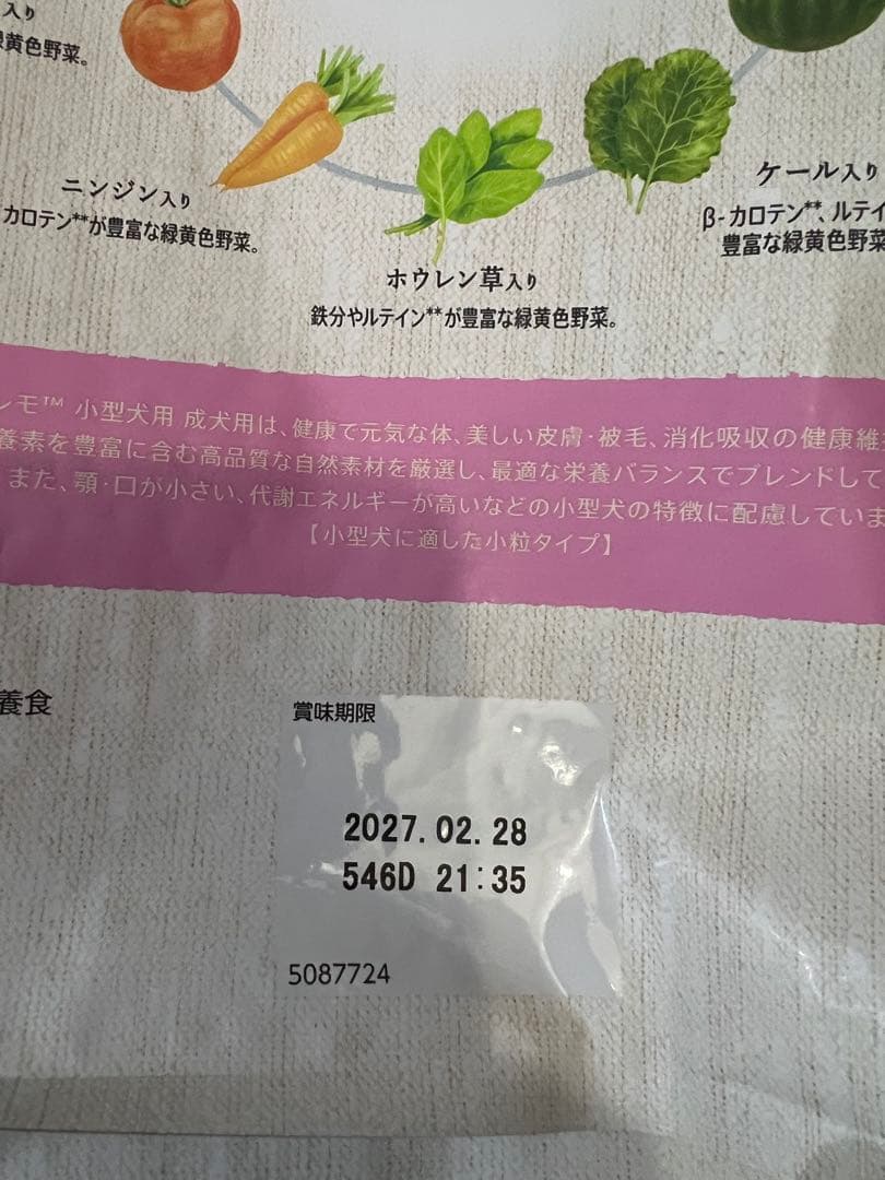 Nutro シュプレモ 小型犬用 成犬用 3kg×4袋