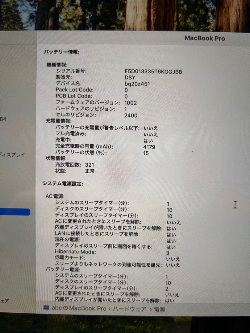 MacBook本体 MacBookPro2020 13inch