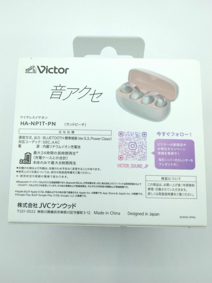 Victor HA-NP1T-PN ワイヤレスイヤホン サンドピーチ