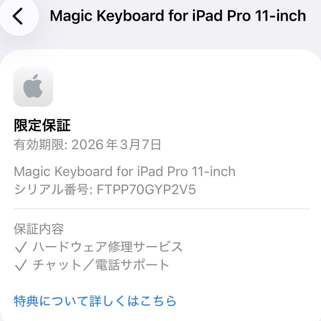 iPad Pro 11 / Air M2 Magic Keyboard 日本語