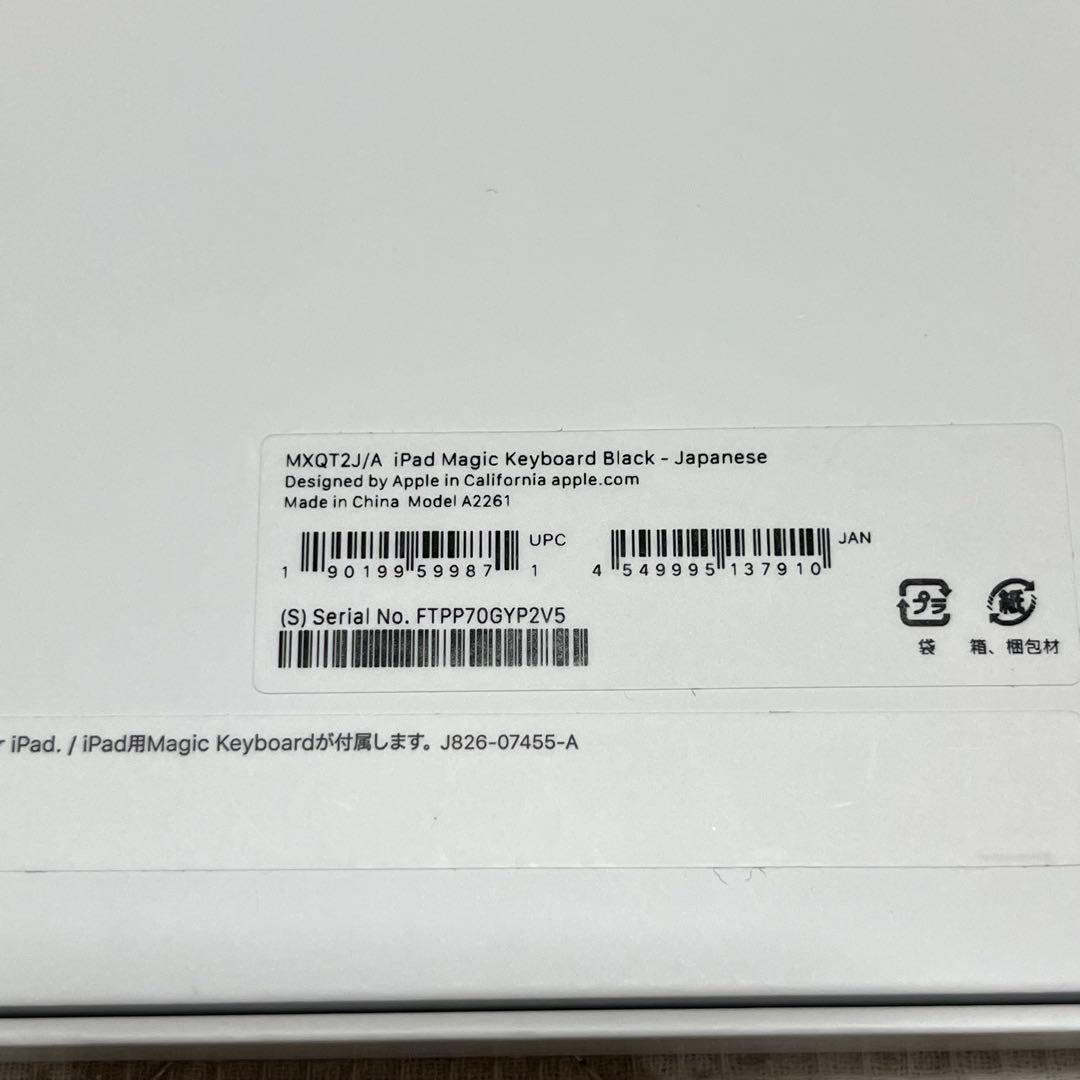 iPad Pro 11 / Air M2 Magic Keyboard 日本語