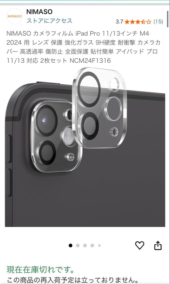 『美品』iPad Pro M4 13インチ 512GB +Cellular